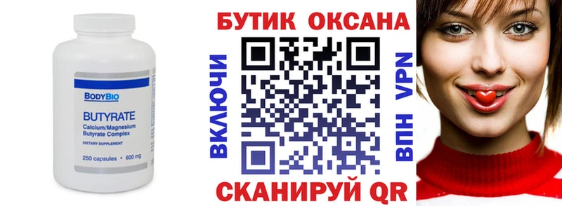 Бутират BDO 33% наркошоп Юрга