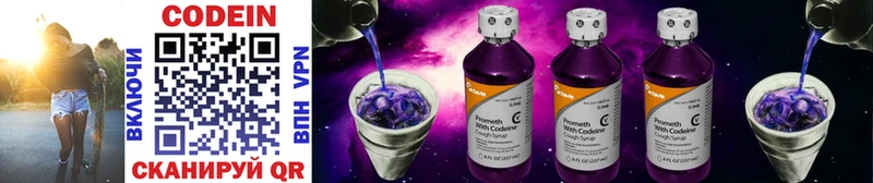 Codein Purple Drank  Юрга 