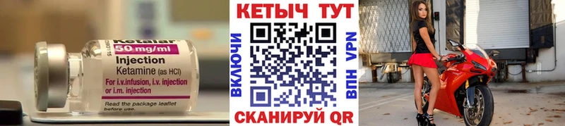 КЕТАМИН ketamine  Юрга 