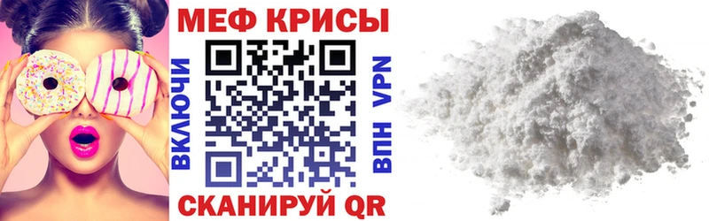 МЯУ-МЯУ кристаллы  закладка  Юрга 