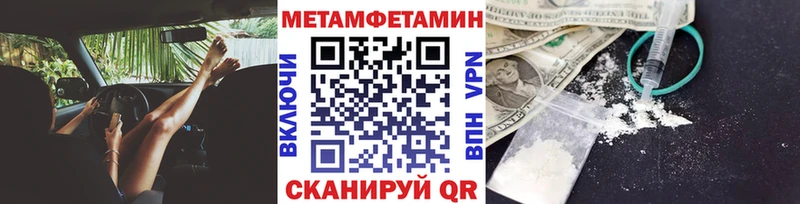 Первитин мет закладки Юрга